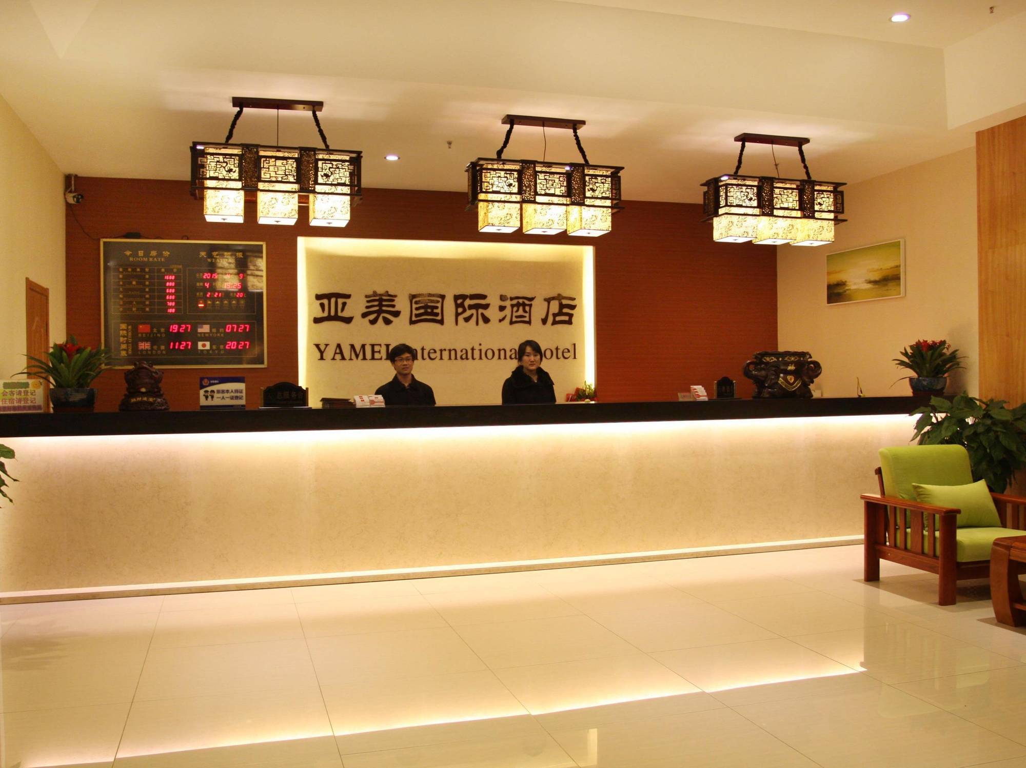 Beijing Yamei International Hotel Airport Branch Shunyi Ngoại thất bức ảnh
